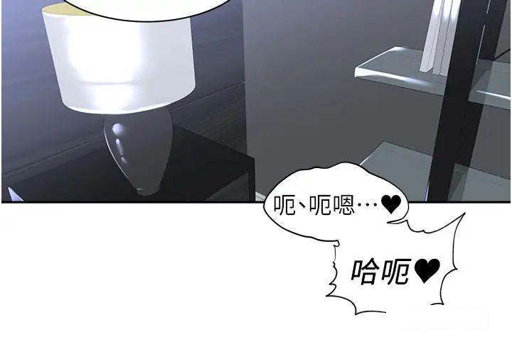 [韩国漫画] 工作狂女上司 剧情,OL,青年,职场#[37P]-9