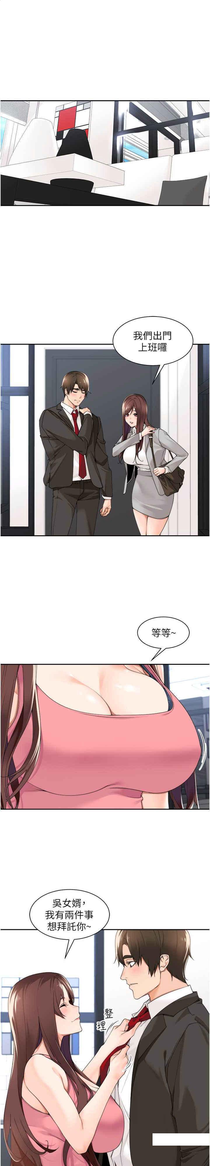[韩国漫画] 工作狂女上司 剧情,OL,青年,职场#[21P]-1