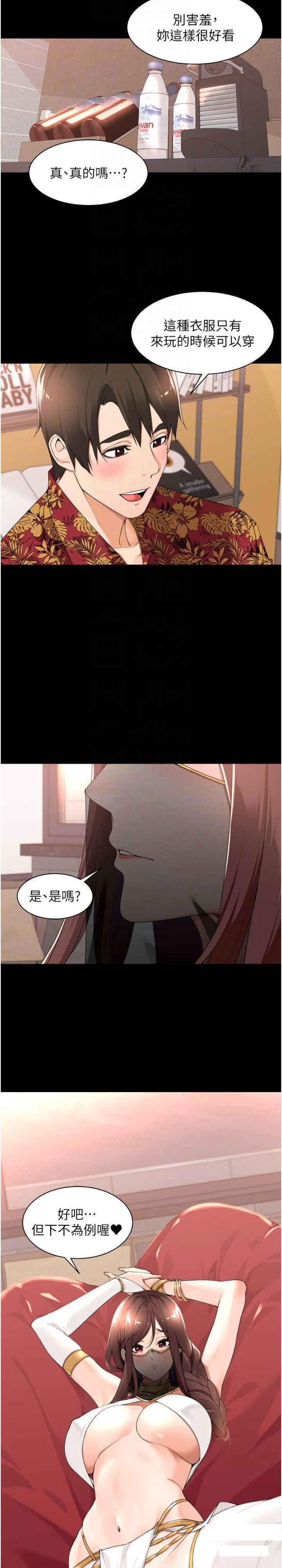 [韩国漫画] 工作狂女上司 剧情,OL,青年,职场#[21P]-13