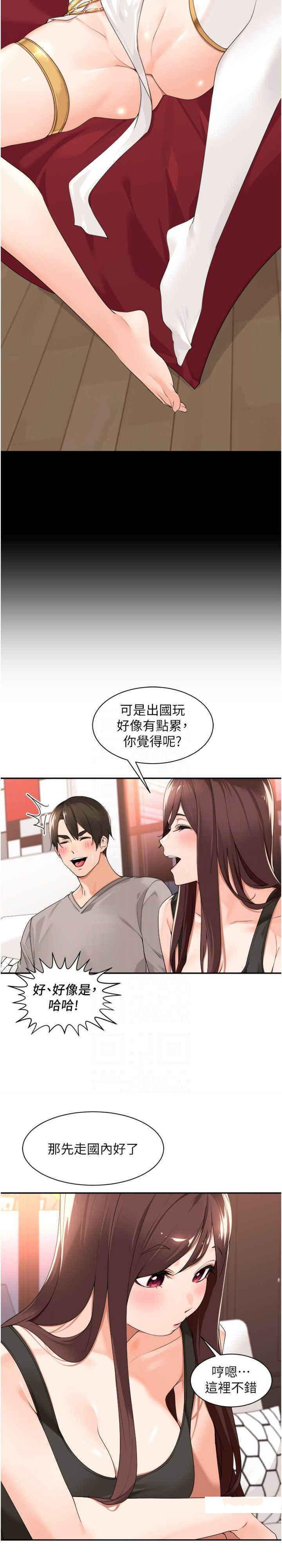 [韩国漫画] 工作狂女上司 剧情,OL,青年,职场#[21P]-14