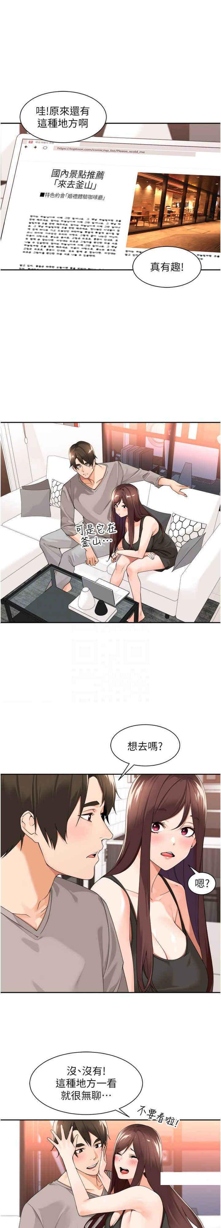 [韩国漫画] 工作狂女上司 剧情,OL,青年,职场#[21P]-15