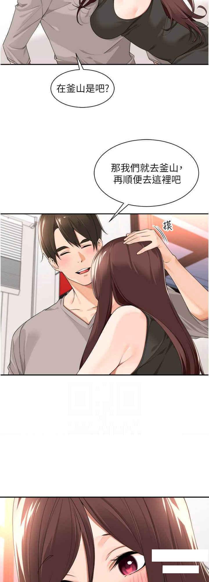 [韩国漫画] 工作狂女上司 剧情,OL,青年,职场#[21P]-16