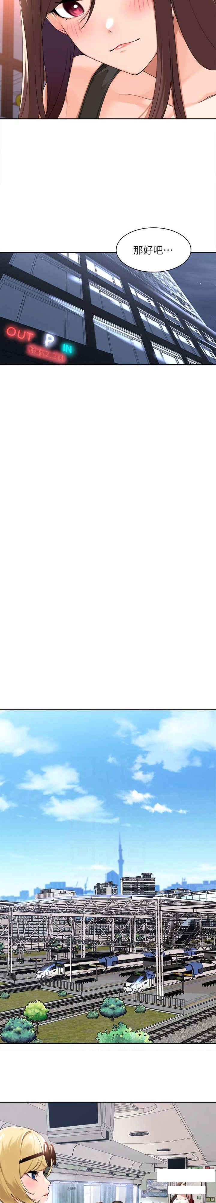 [韩国漫画] 工作狂女上司 剧情,OL,青年,职场#[21P]-17