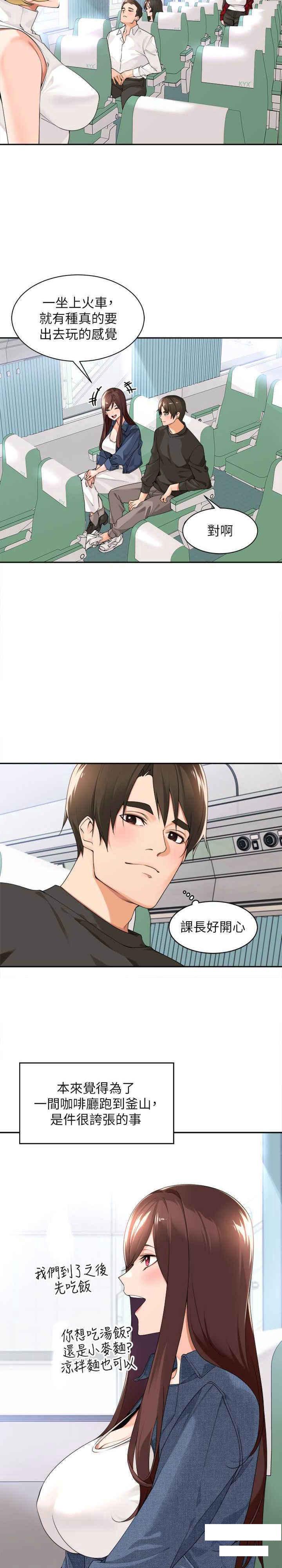 [韩国漫画] 工作狂女上司 剧情,OL,青年,职场#[21P]-18