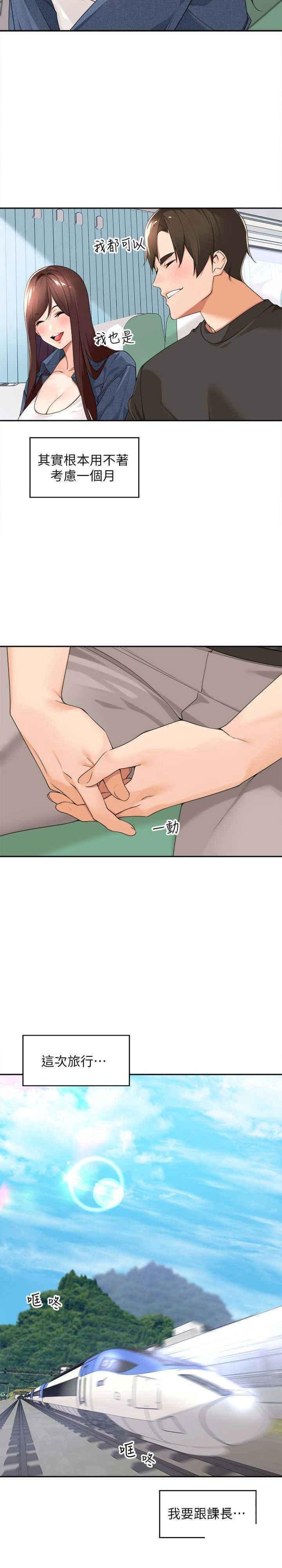 [韩国漫画] 工作狂女上司 剧情,OL,青年,职场#[21P]-20