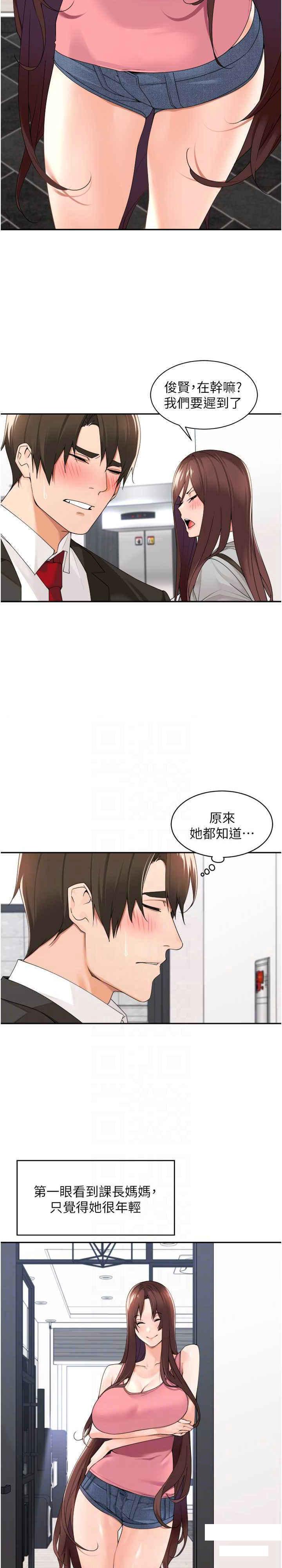 [韩国漫画] 工作狂女上司 剧情,OL,青年,职场#[21P]-3