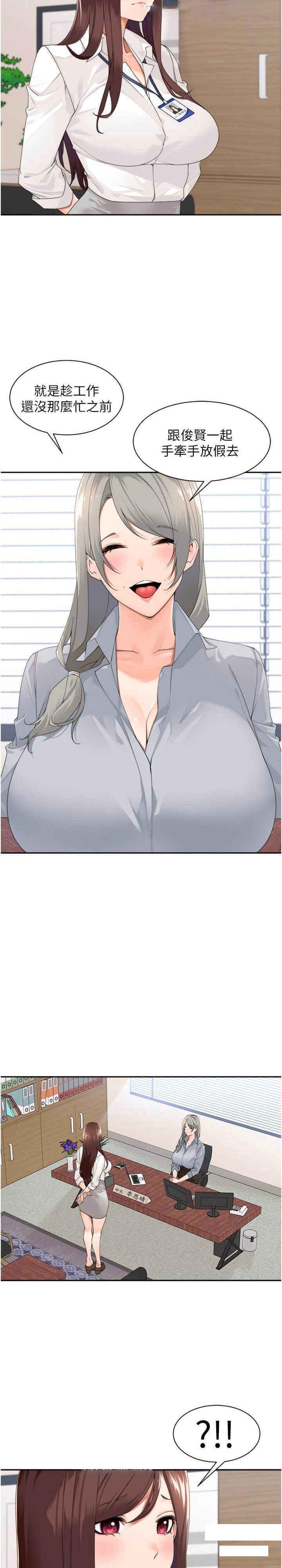 [韩国漫画] 工作狂女上司 剧情,OL,青年,职场#[21P]-6