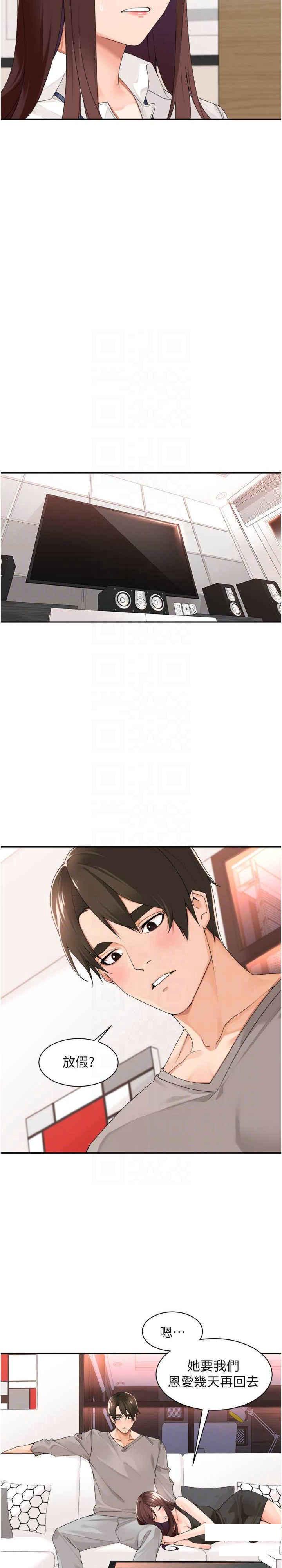 [韩国漫画] 工作狂女上司 剧情,OL,青年,职场#[21P]-7