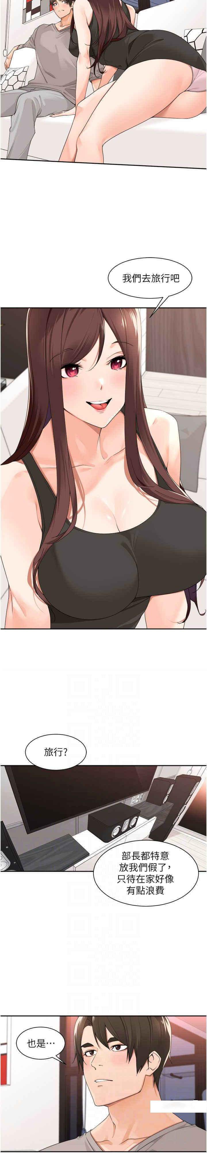 [韩国漫画] 工作狂女上司 剧情,OL,青年,职场#[21P]-9