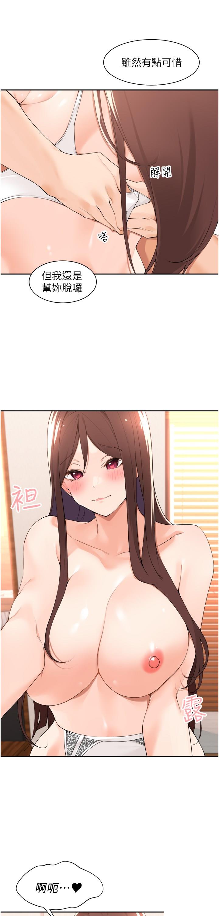 [韩国漫画] 工作狂女上司 剧情,OL,青年,职场#[42P]-11