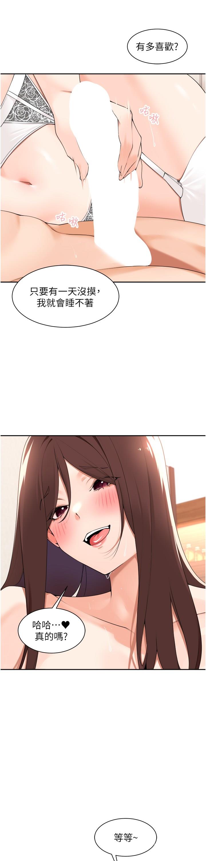 [韩国漫画] 工作狂女上司 剧情,OL,青年,职场#[42P]-15