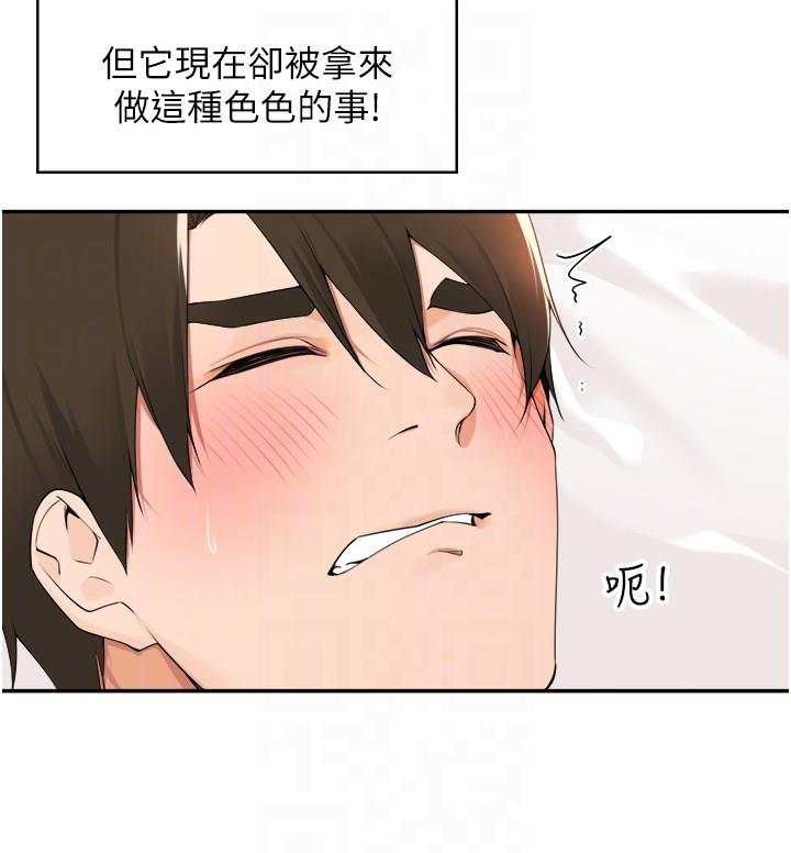 [韩国漫画] 工作狂女上司 剧情,OL,青年,职场#[42P]-18