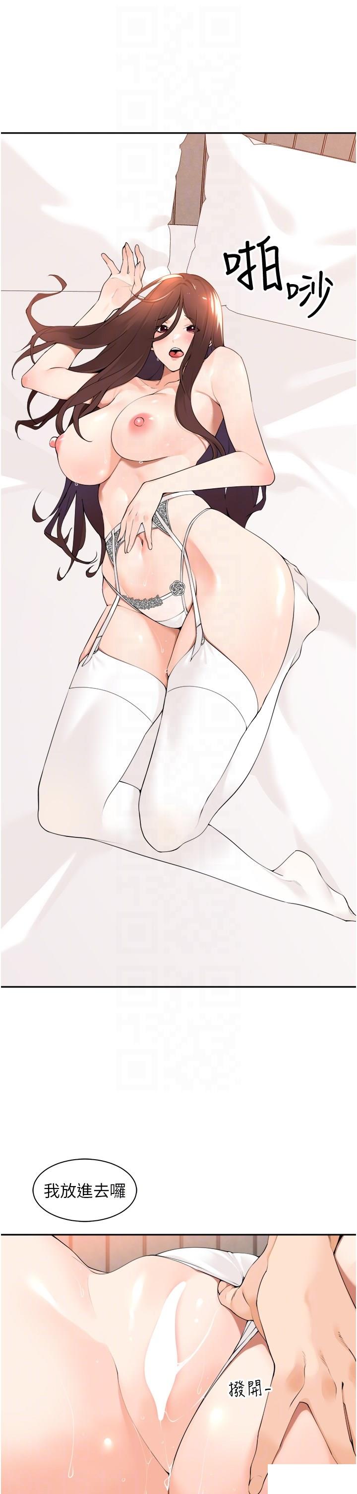 [韩国漫画] 工作狂女上司 剧情,OL,青年,职场#[42P]-22