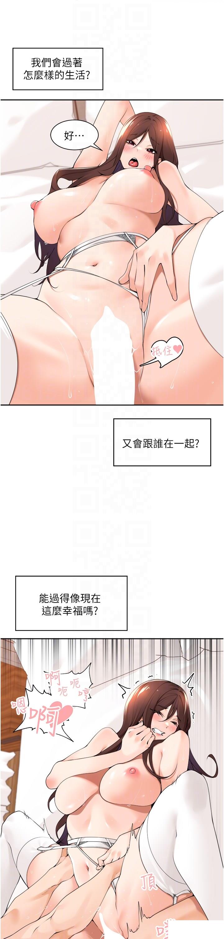 [韩国漫画] 工作狂女上司 剧情,OL,青年,职场#[42P]-24