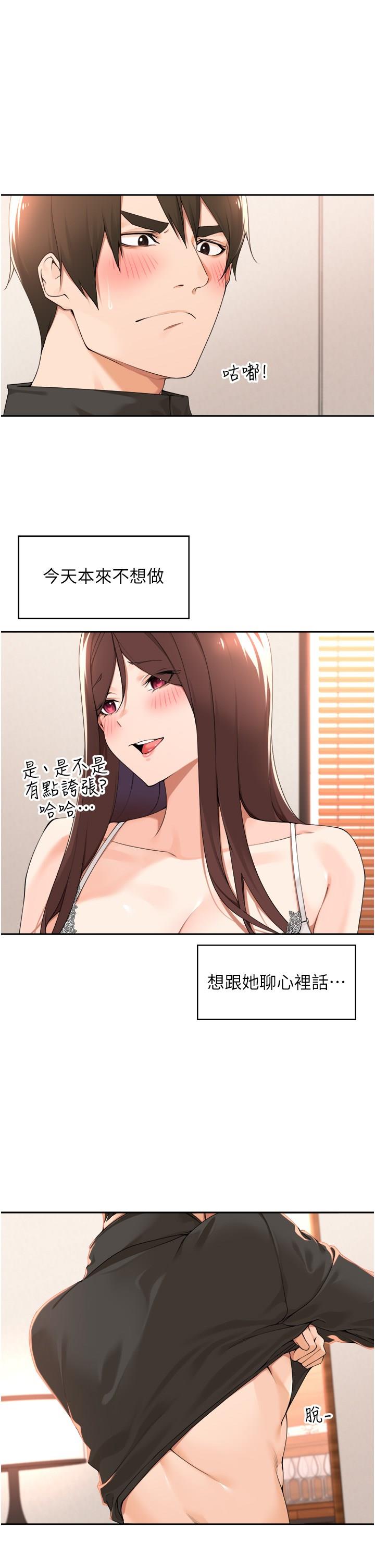 [韩国漫画] 工作狂女上司 剧情,OL,青年,职场#[42P]-3