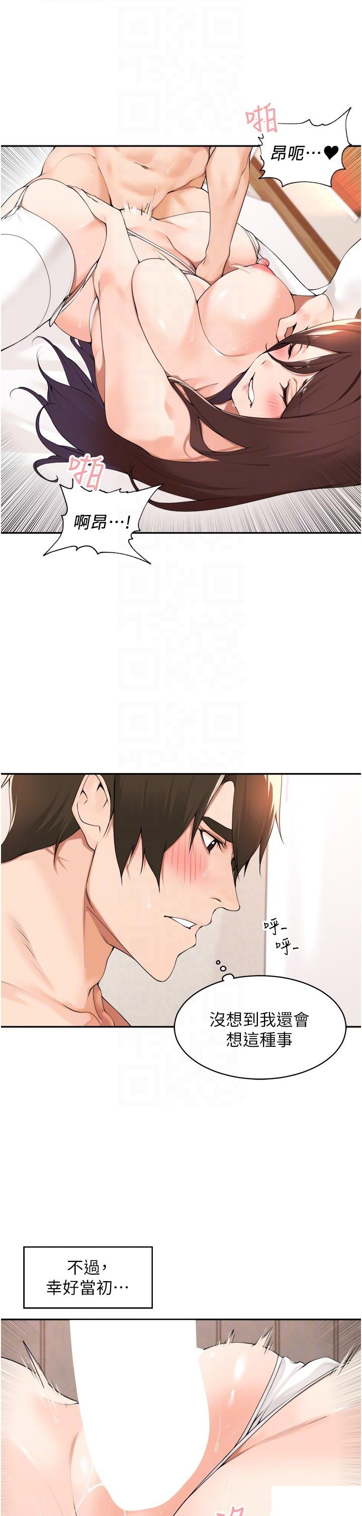 [韩国漫画] 工作狂女上司 剧情,OL,青年,职场#[42P]-32