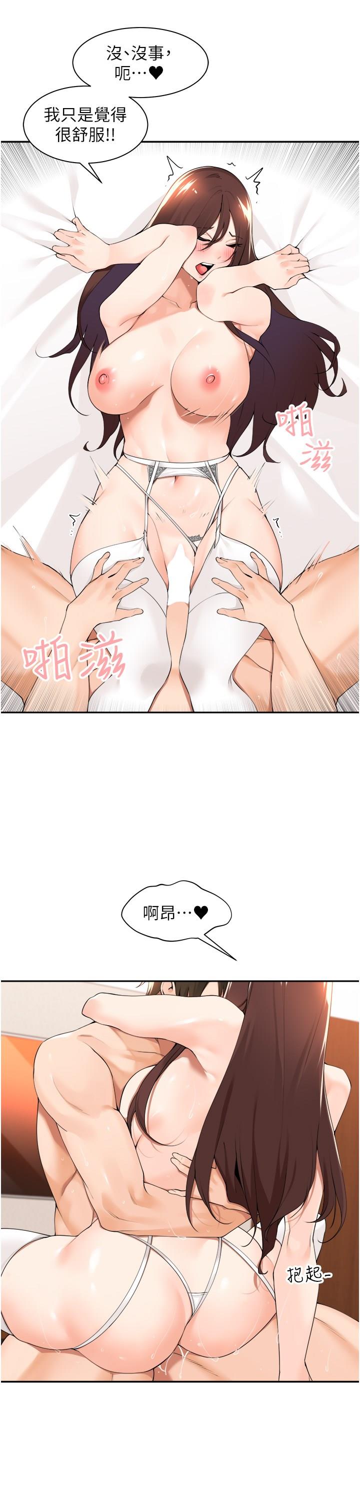 [韩国漫画] 工作狂女上司 剧情,OL,青年,职场#[42P]-35