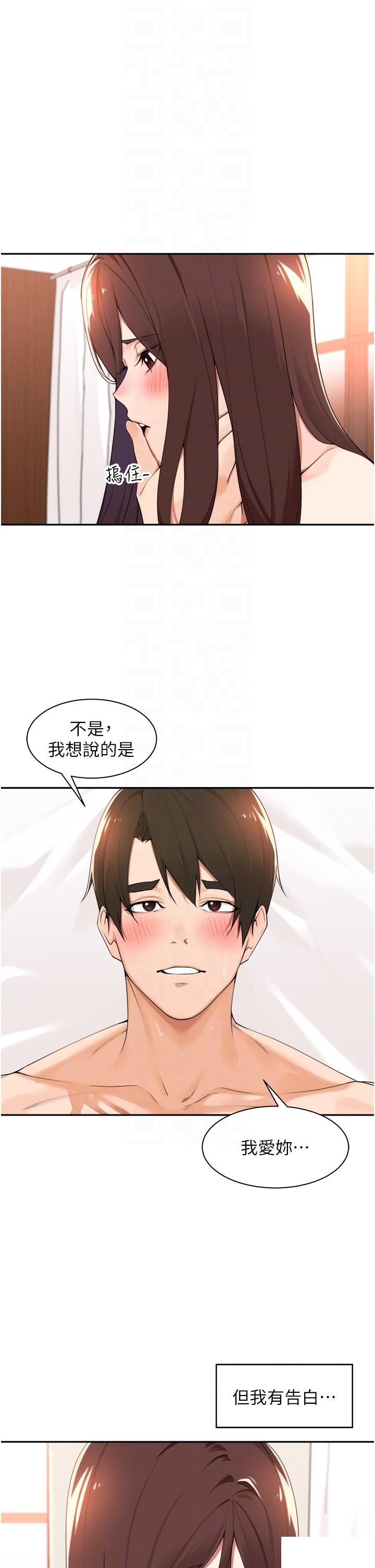 [韩国漫画] 工作狂女上司 剧情,OL,青年,职场#[42P]-37
