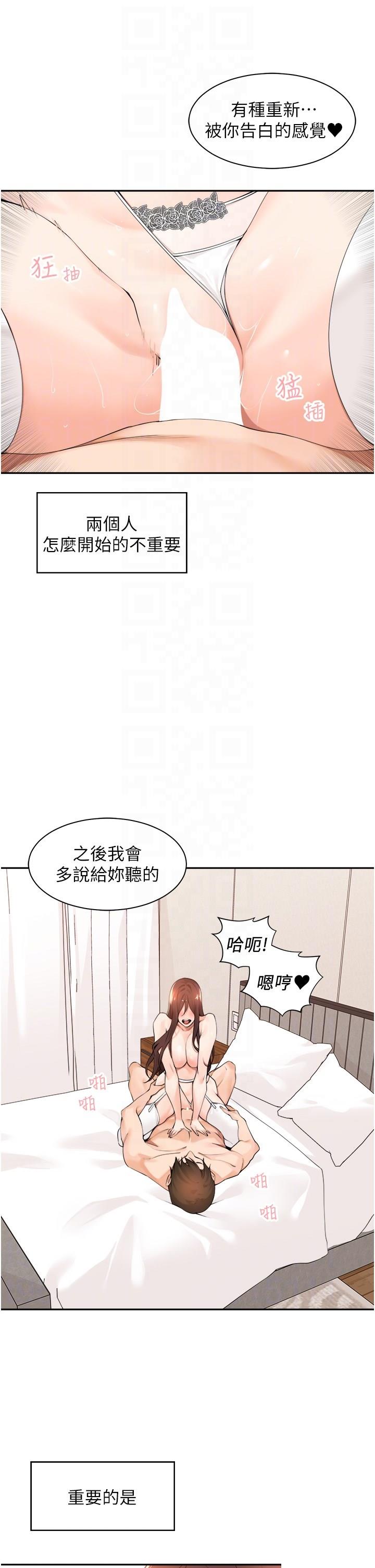 [韩国漫画] 工作狂女上司 剧情,OL,青年,职场#[42P]-39