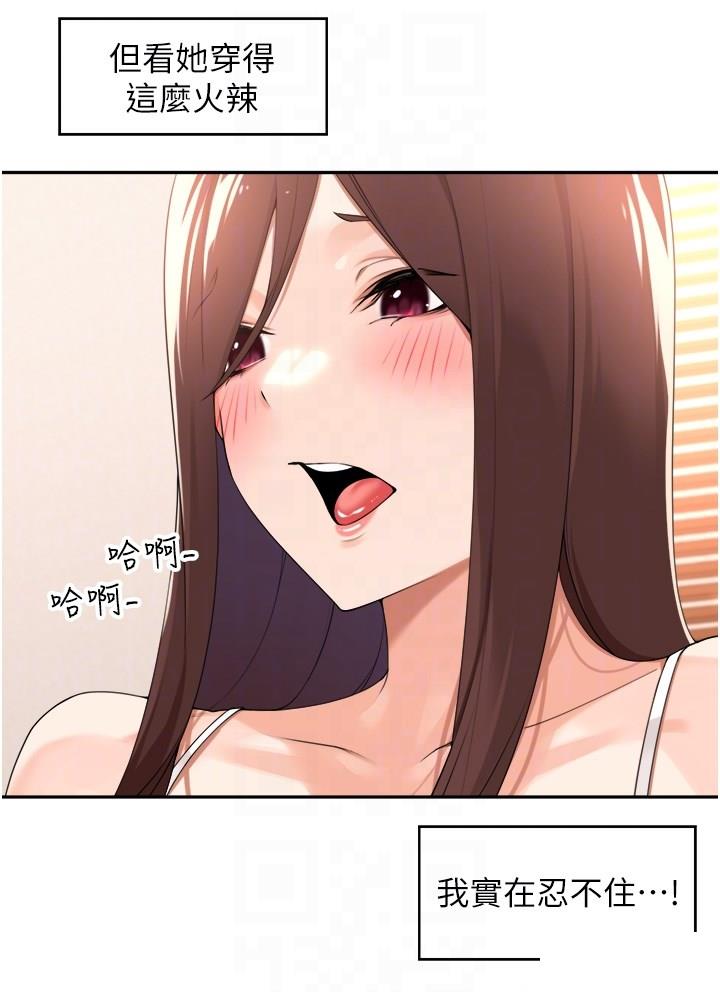 [韩国漫画] 工作狂女上司 剧情,OL,青年,职场#[42P]-6