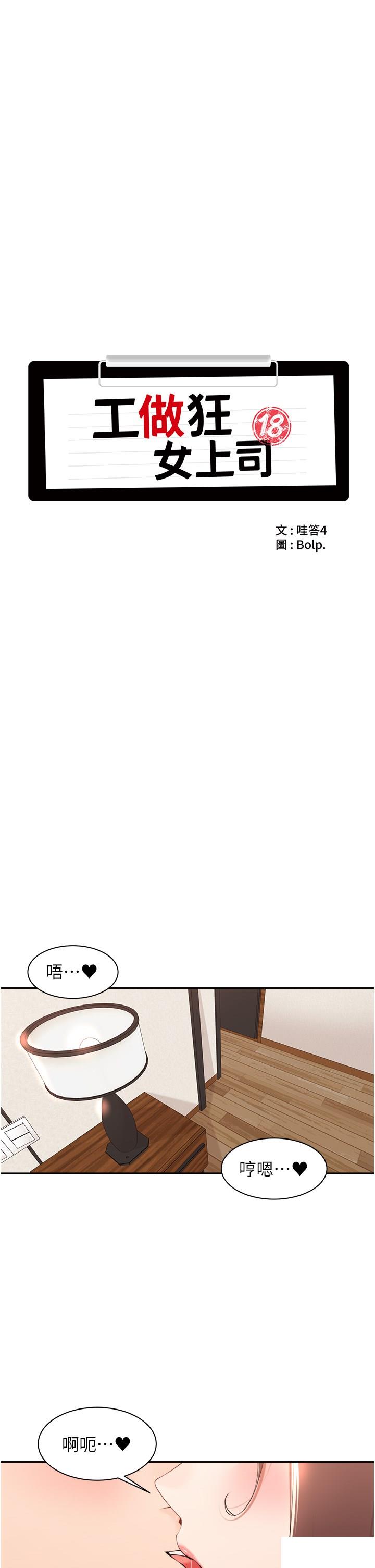 [韩国漫画] 工作狂女上司 剧情,OL,青年,职场#[42P]-7