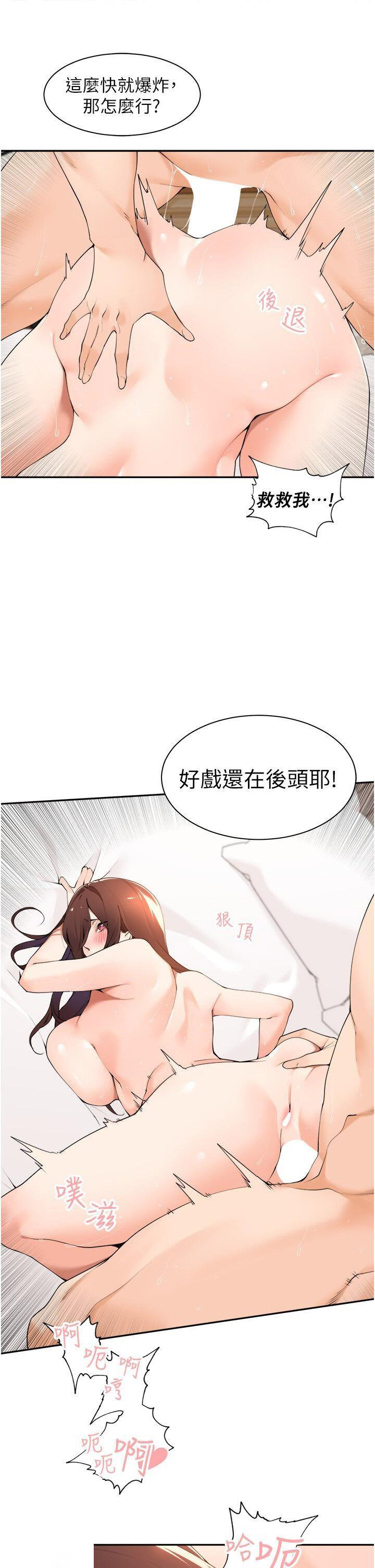 [韩国漫画] 工作狂女上司 剧情,OL,青年,职场#[41P]-11