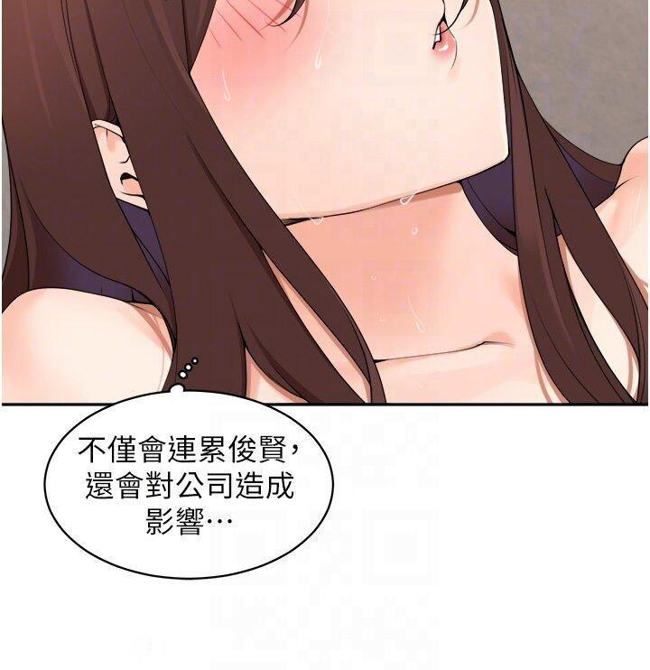 [韩国漫画] 工作狂女上司 剧情,OL,青年,职场#[41P]-23