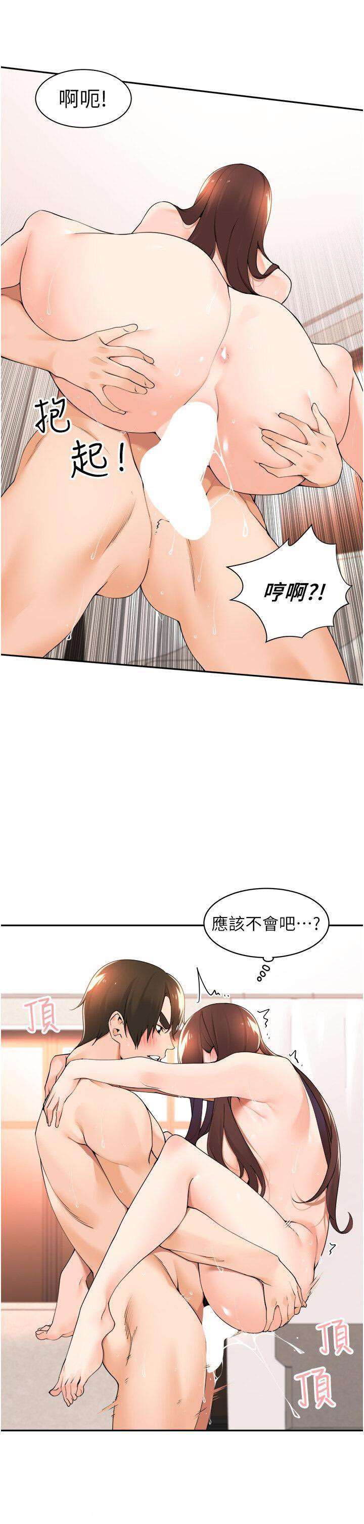 [韩国漫画] 工作狂女上司 剧情,OL,青年,职场#[41P]-24