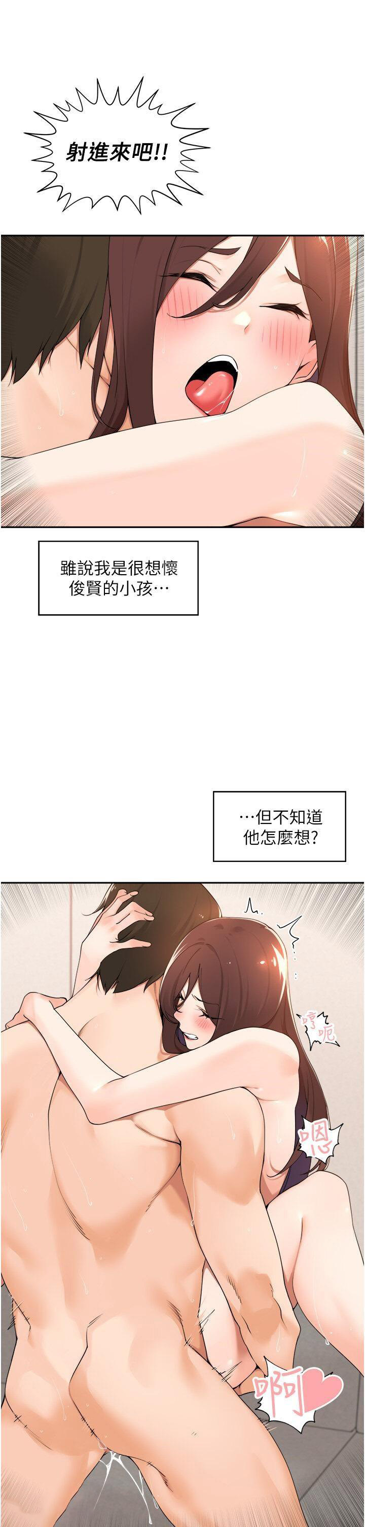 [韩国漫画] 工作狂女上司 剧情,OL,青年,职场#[41P]-26
