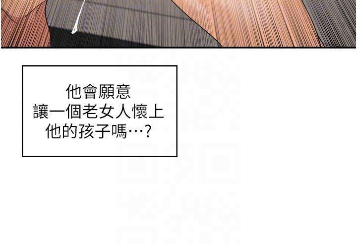 [韩国漫画] 工作狂女上司 剧情,OL,青年,职场#[41P]-27