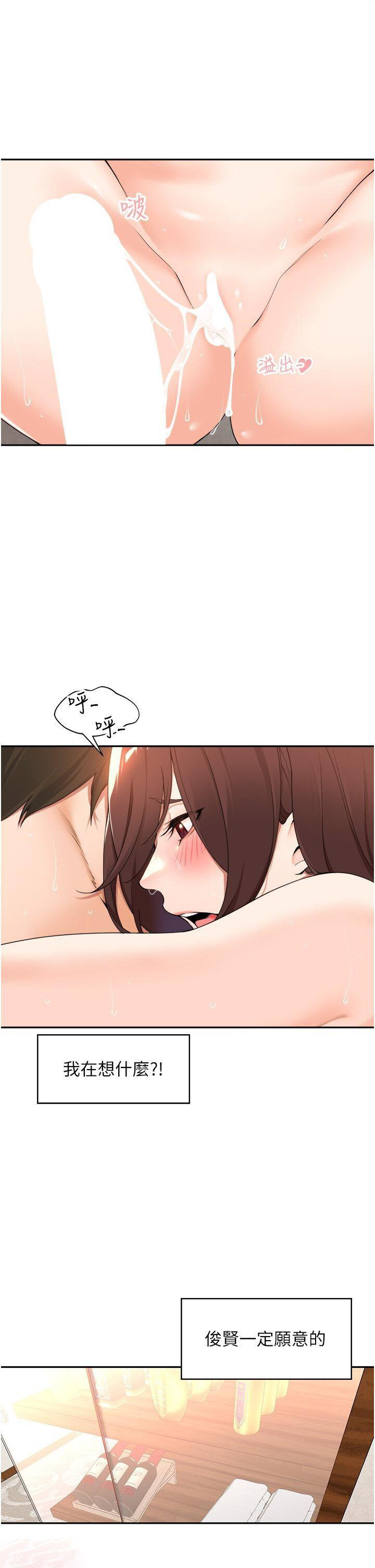 [韩国漫画] 工作狂女上司 剧情,OL,青年,职场#[41P]-28