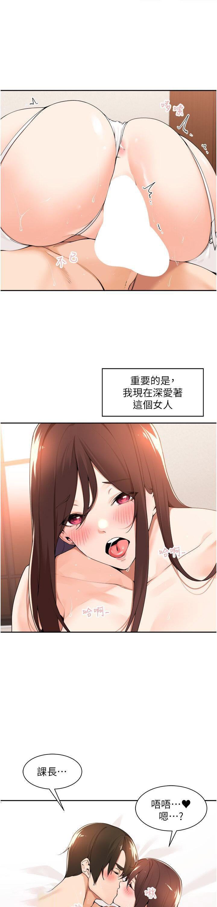 [韩国漫画] 工作狂女上司 剧情,OL,青年,职场#[41P]-3