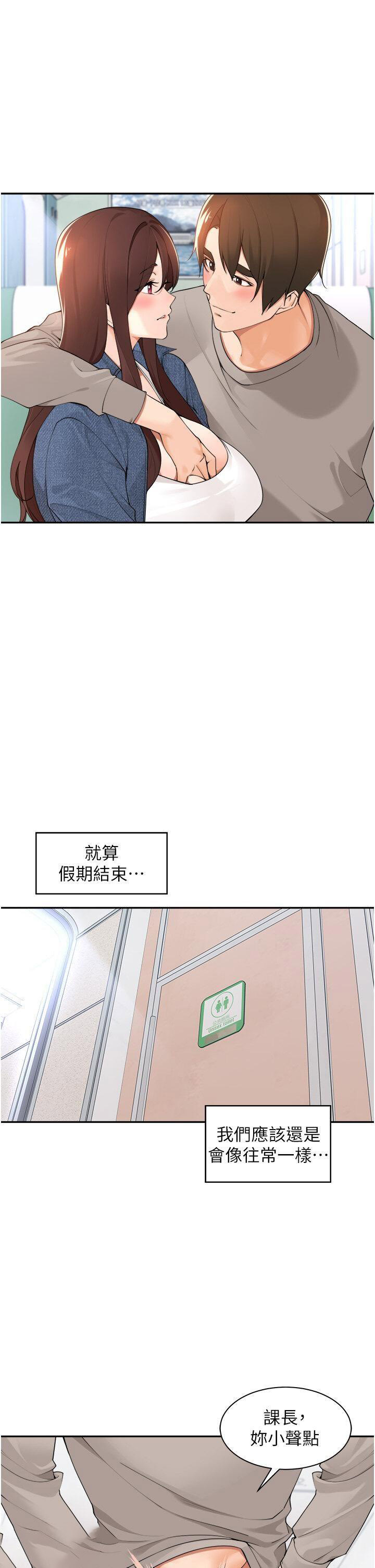 [韩国漫画] 工作狂女上司 剧情,OL,青年,职场#[41P]-37