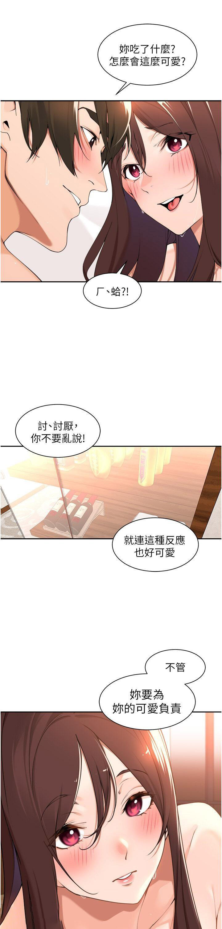 [韩国漫画] 工作狂女上司 剧情,OL,青年,职场#[41P]-5