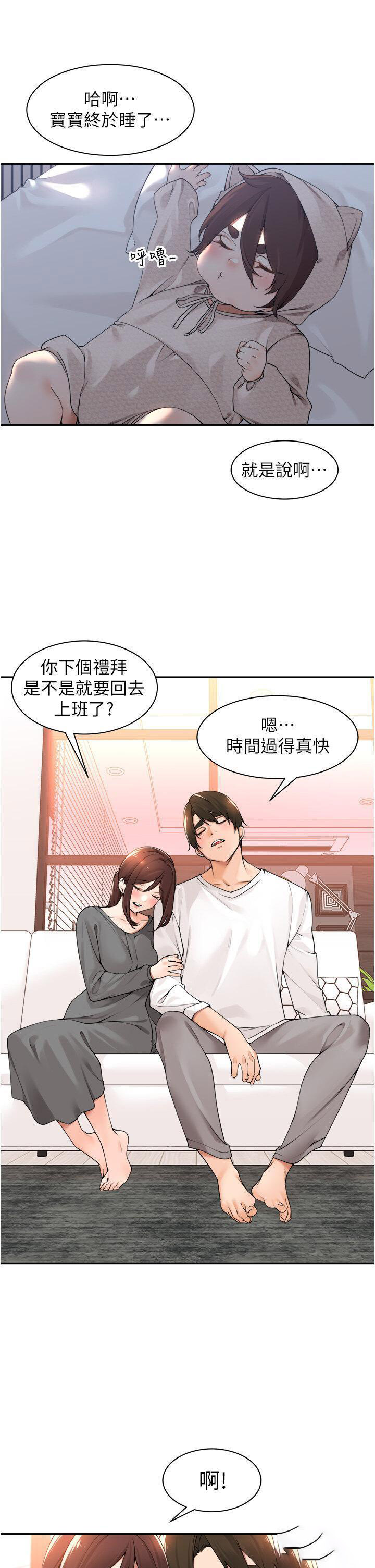 [韩国漫画] 工作狂女上司 剧情,OL,青年,职场#[38P]-11