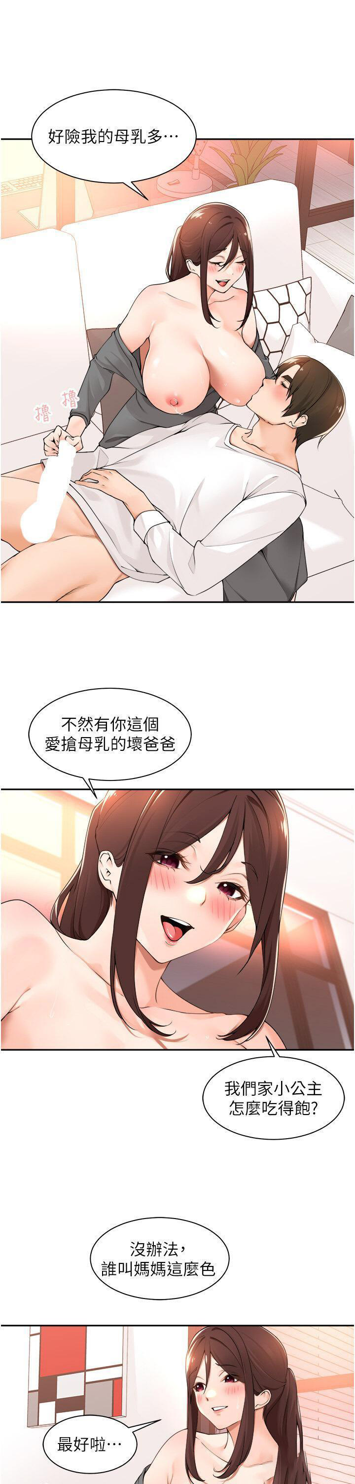 [韩国漫画] 工作狂女上司 剧情,OL,青年,职场#[38P]-17