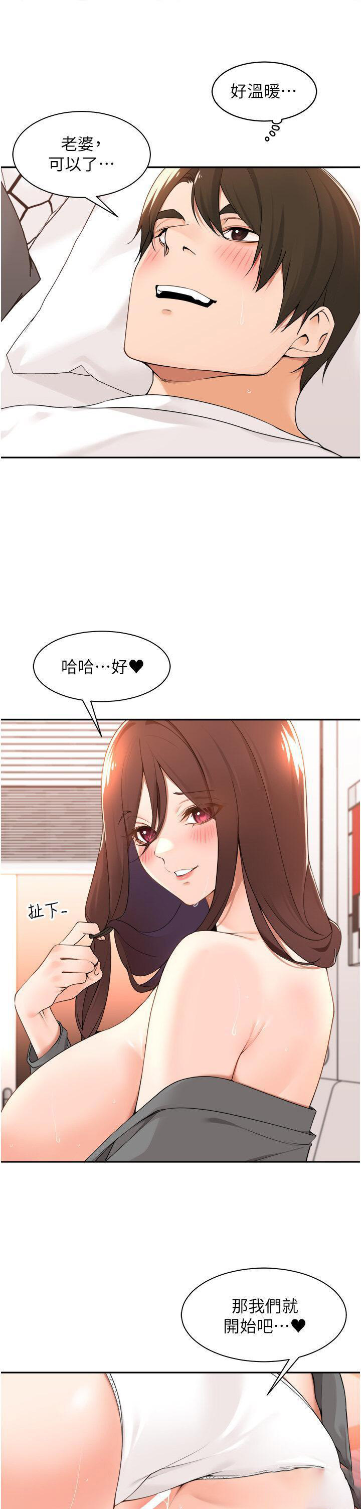 [韩国漫画] 工作狂女上司 剧情,OL,青年,职场#[38P]-23