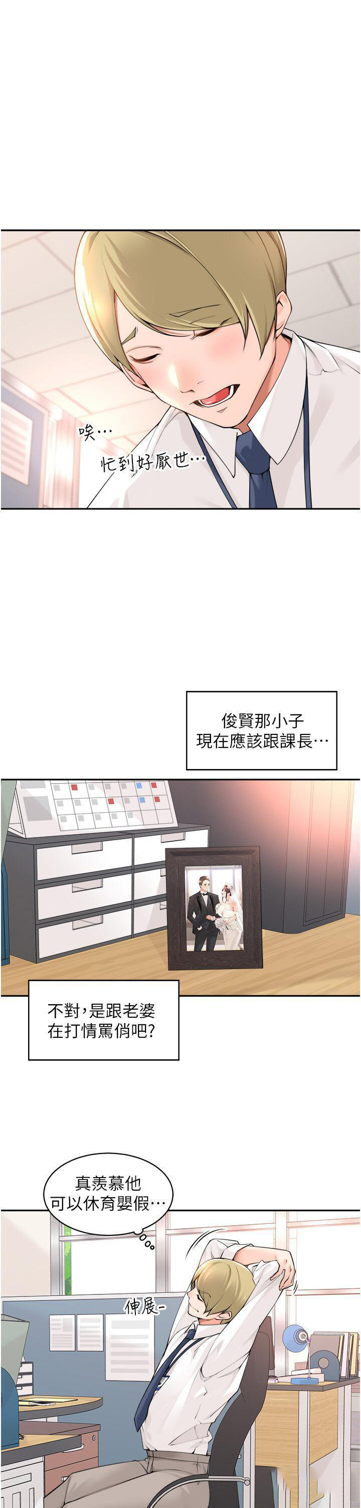 [韩国漫画] 工作狂女上司 剧情,OL,青年,职场#[38P]-3