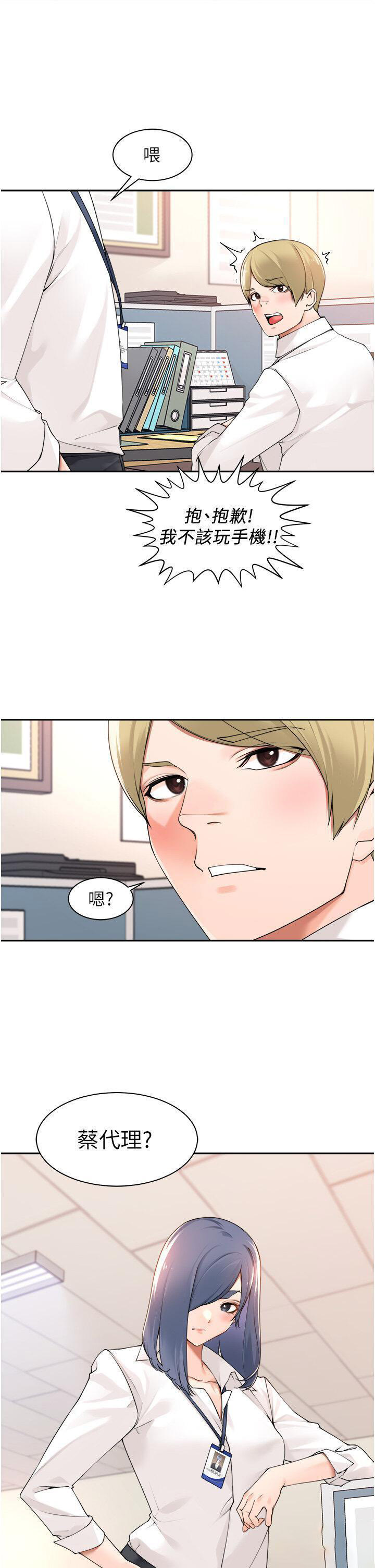 [韩国漫画] 工作狂女上司 剧情,OL,青年,职场#[38P]-7