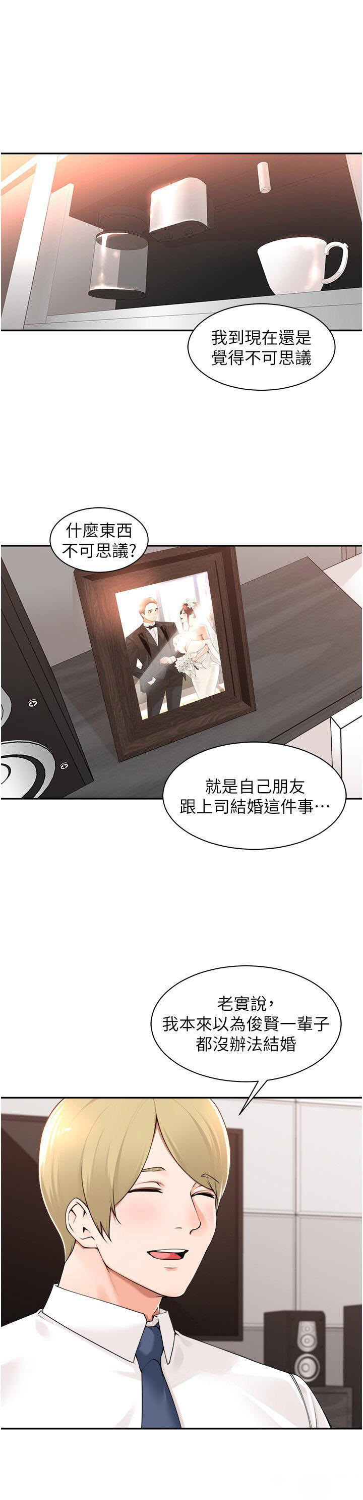 [韩国漫画] 工作狂女上司 剧情,OL,青年,职场#[37P]-1