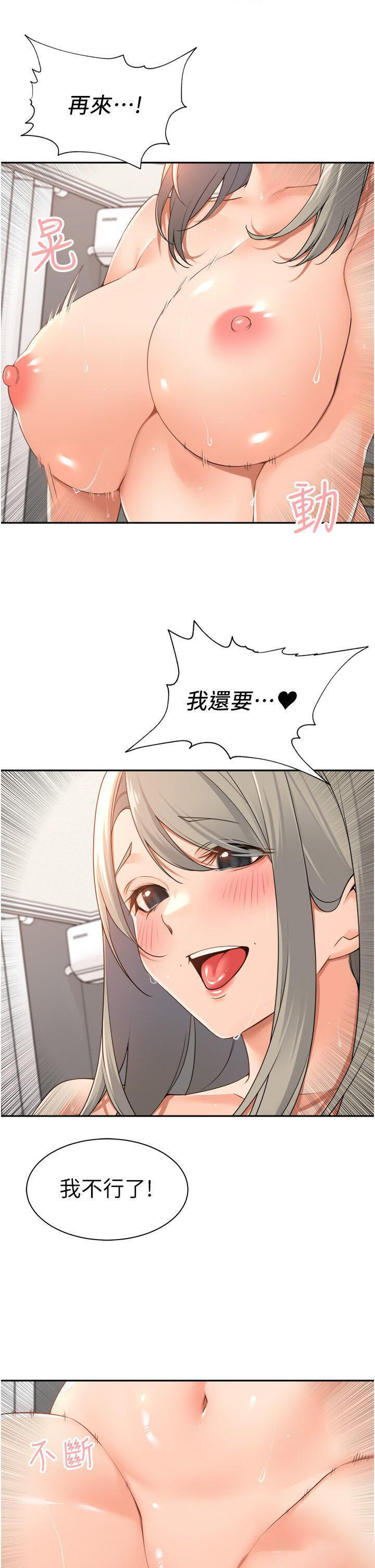 [韩国漫画] 工作狂女上司 剧情,OL,青年,职场#[37P]-13