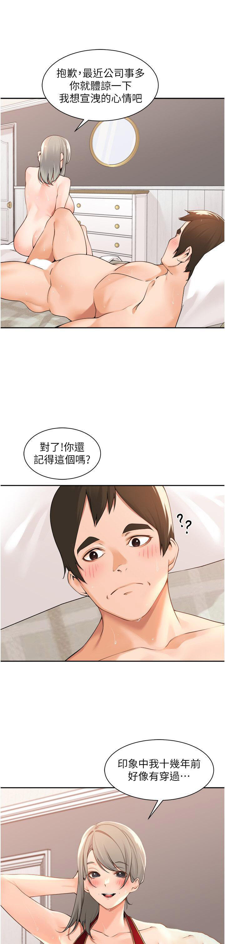 [韩国漫画] 工作狂女上司 剧情,OL,青年,职场#[37P]-17