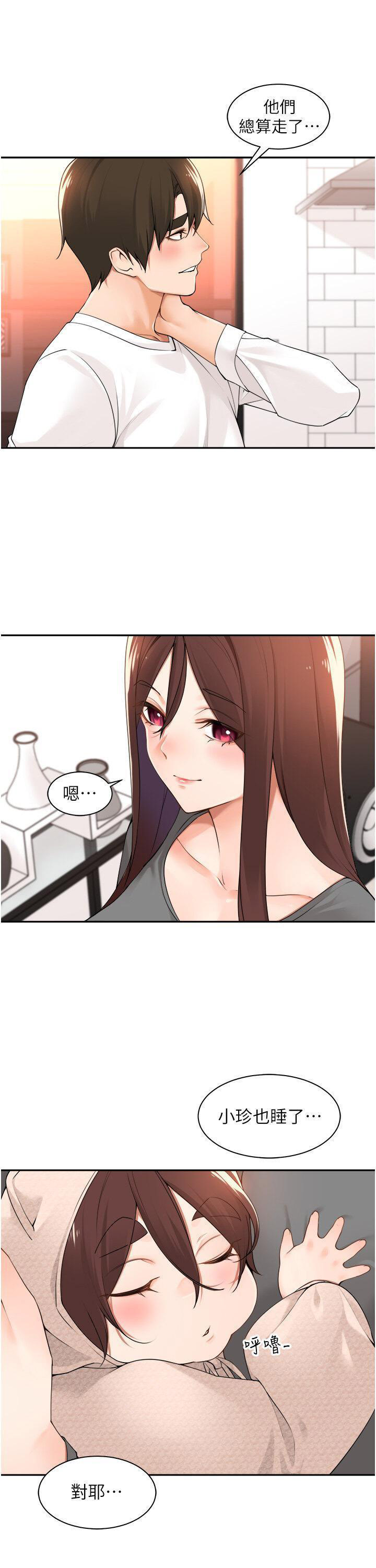 [韩国漫画] 工作狂女上司 剧情,OL,青年,职场#[37P]-8