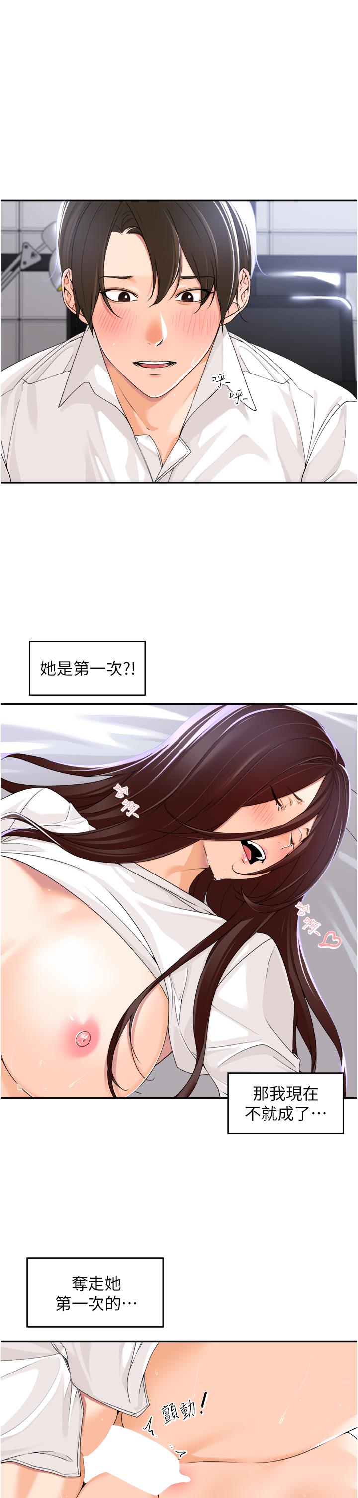 [韩国漫画] 工作狂女上司 剧情,OL,青年,职场#[51P]-1
