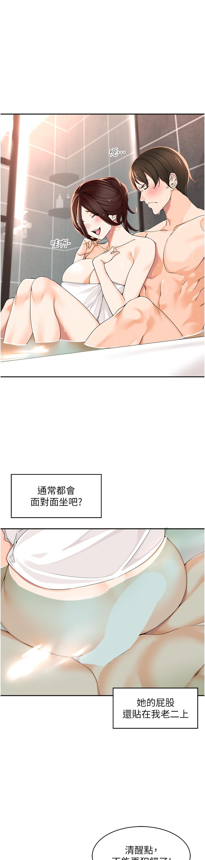 [韩国漫画] 工作狂女上司 剧情,OL,青年,职场#[51P]-13