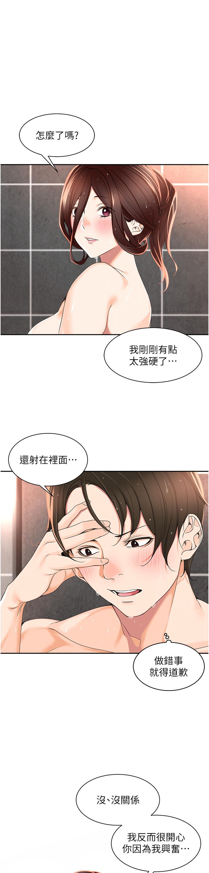 [韩国漫画] 工作狂女上司 剧情,OL,青年,职场#[51P]-15