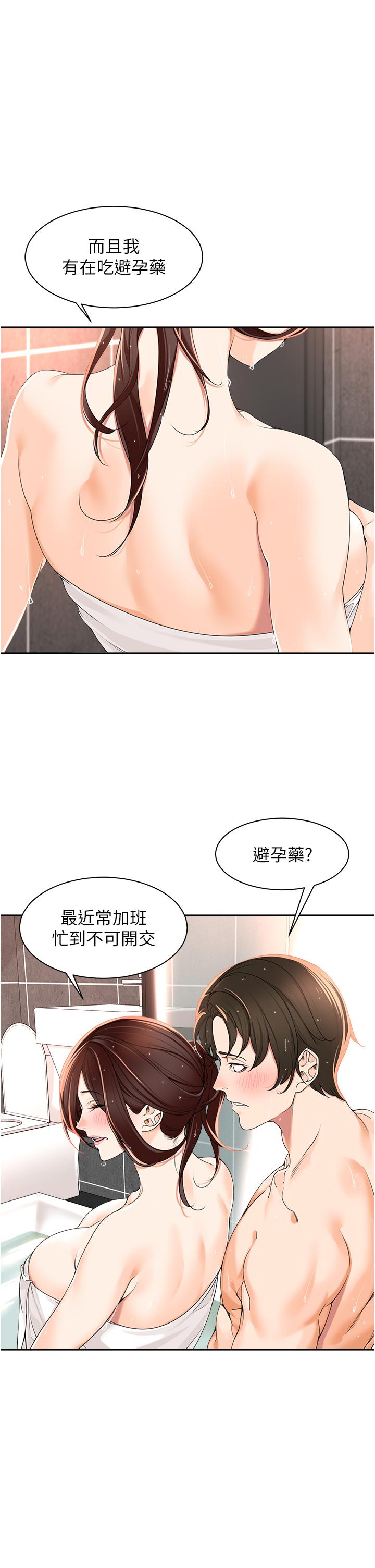 [韩国漫画] 工作狂女上司 剧情,OL,青年,职场#[51P]-17