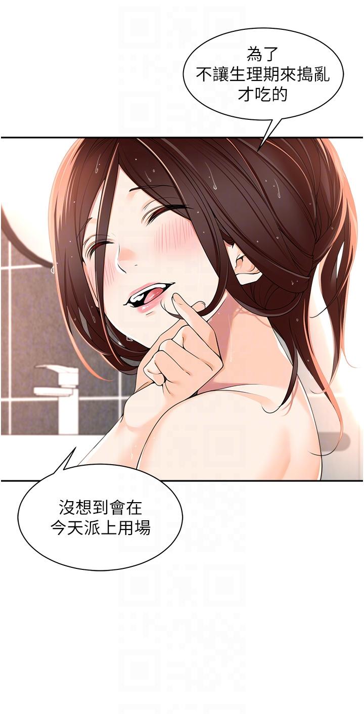 [韩国漫画] 工作狂女上司 剧情,OL,青年,职场#[51P]-18