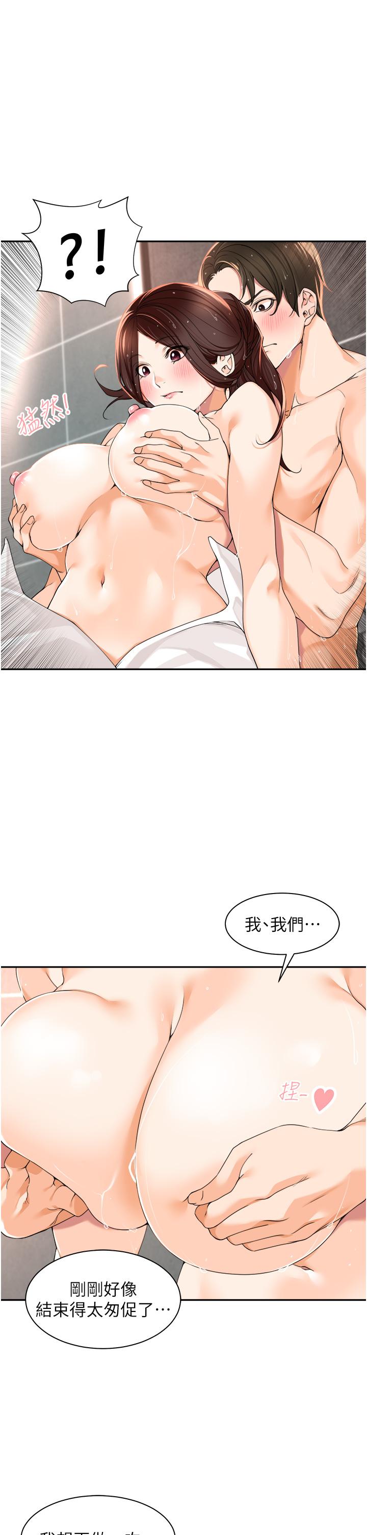 [韩国漫画] 工作狂女上司 剧情,OL,青年,职场#[51P]-21