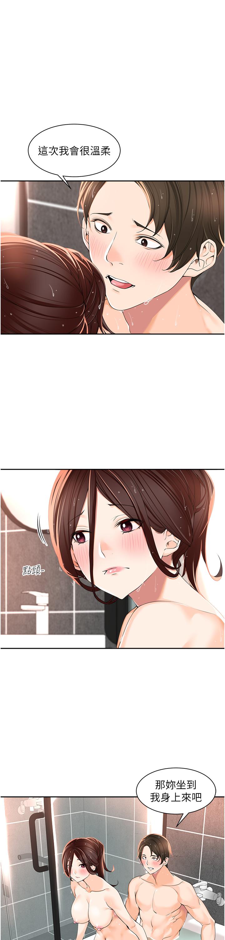 [韩国漫画] 工作狂女上司 剧情,OL,青年,职场#[51P]-23